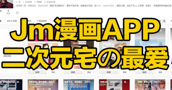 jm漫画版本大全