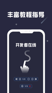 小触控(2)