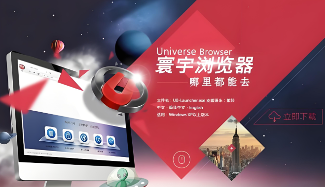 寰宇浏览器版本下载合集