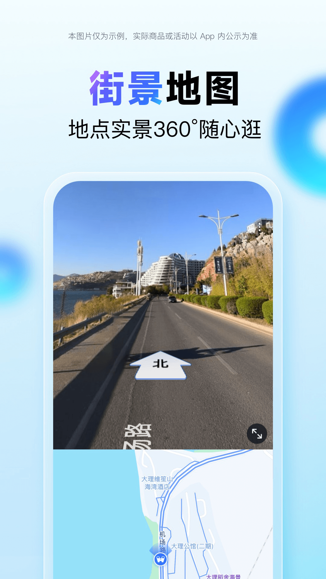 百度地图2025最新版(4)