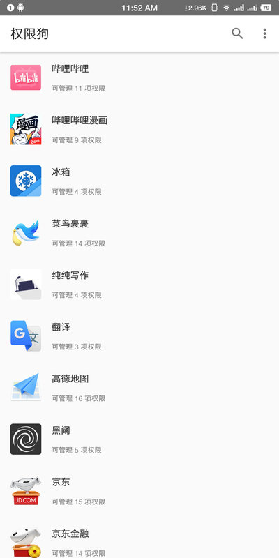 权限狗(1)