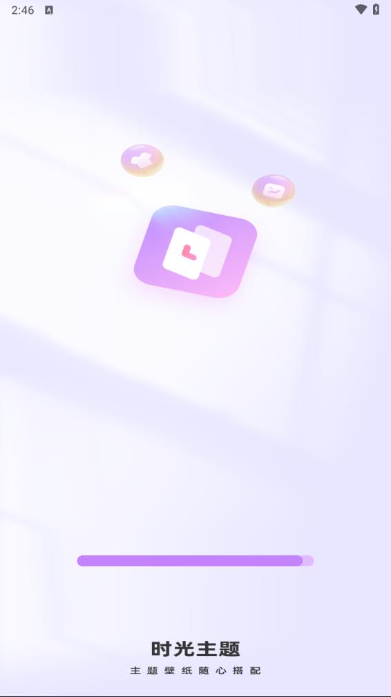 时光主题(1)