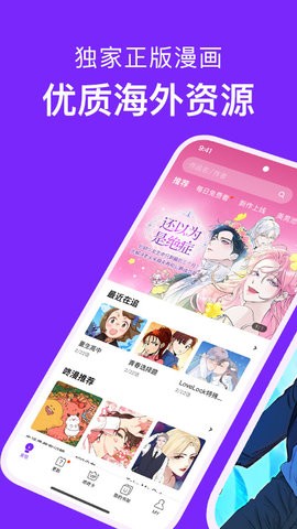 咕咚漫画app(3)