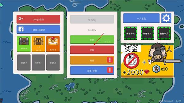 征服领主2中文版图1