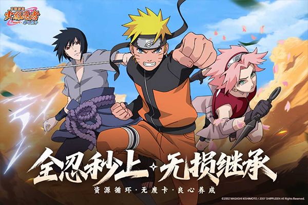 火影忍者木叶高手汉化版截图2