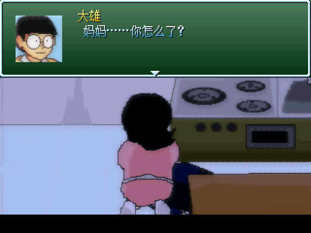 野比大雄的生化危机