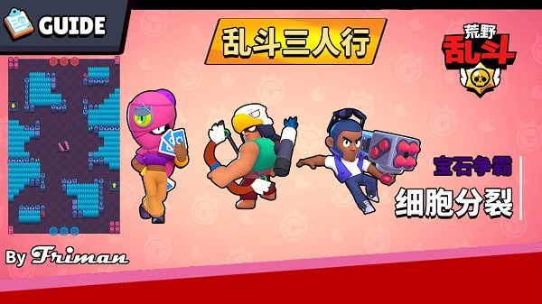 荒野乱斗魔改版(3)