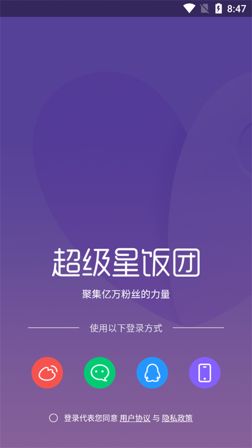 超级星饭团最新版(3)