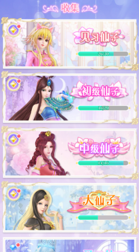 叶罗丽精灵世界免广告版(3)
