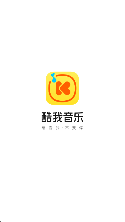 酷我音乐盒2025最新版