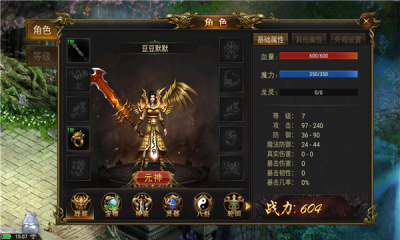 龙皇传说正版(1)