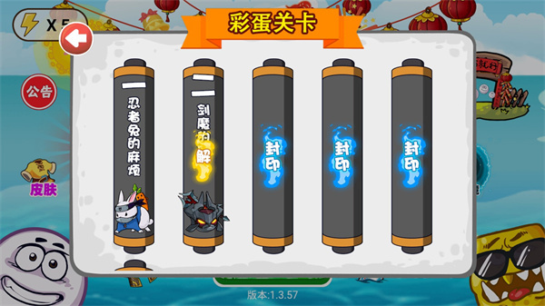 豆豆探险闯关免广告版图2