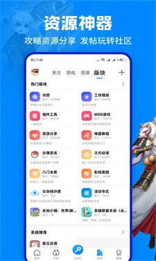八门神器(4)
