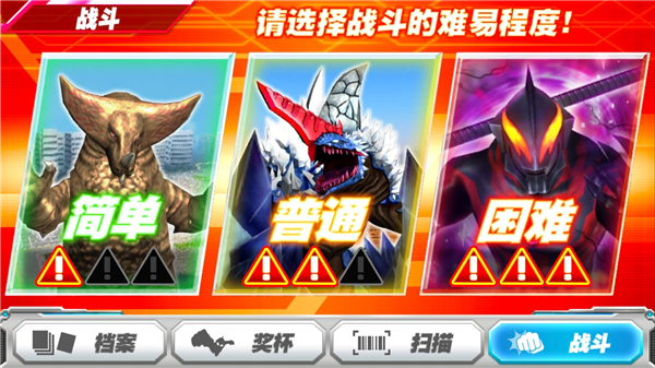 奥特档案游戏汉化版图3