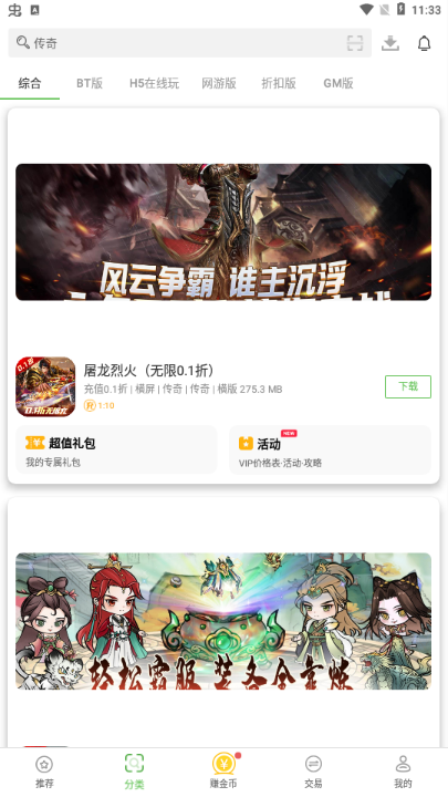 八方gm盒子手机版(3)