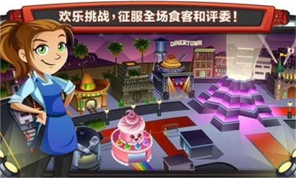 美女餐廳安卓版