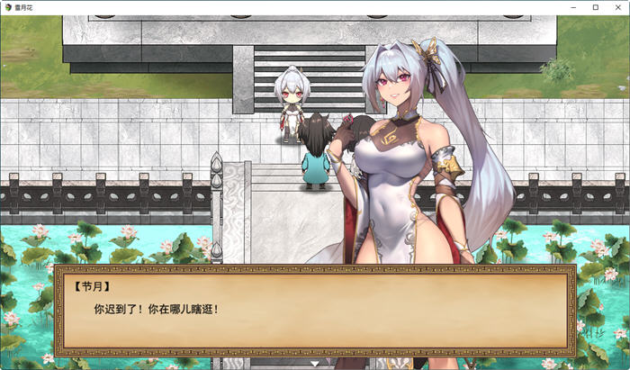 雪月花汉化版