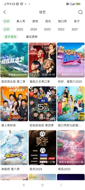 天天影视大全正版