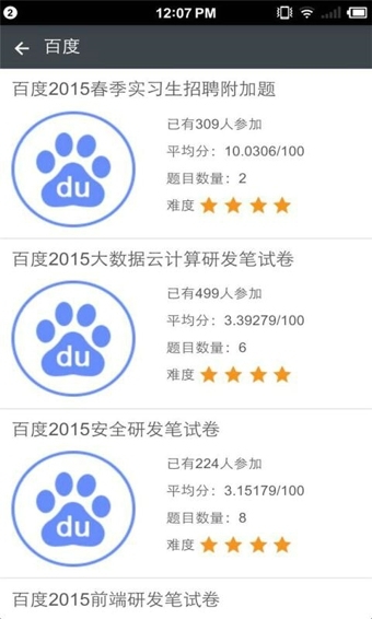 牛客app(4)