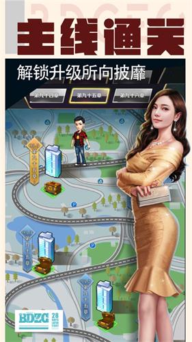 我的贴身秘书图3