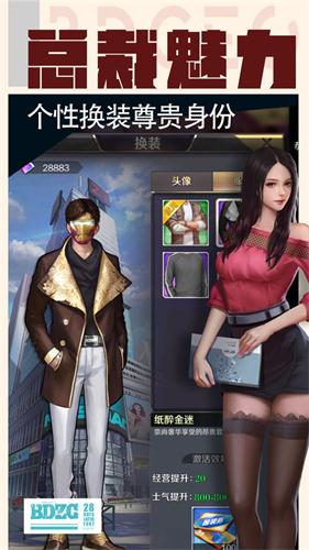 我的贴身秘书图1