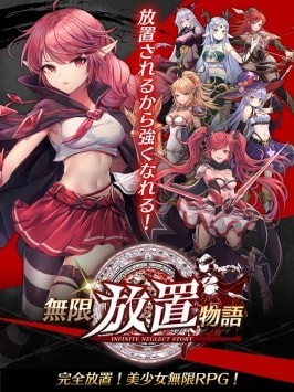 无限放置物语图2