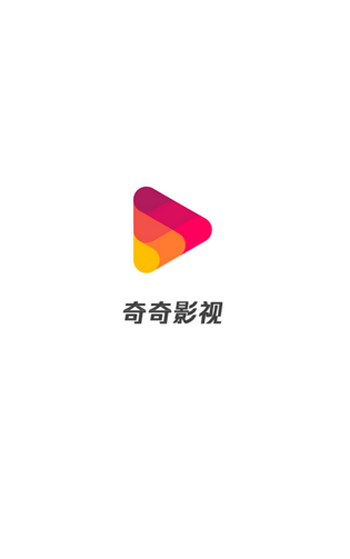 奇奇影视app官方版(1)