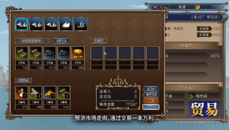 大航海时代4中文版图1