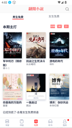 云帆小说阅读器