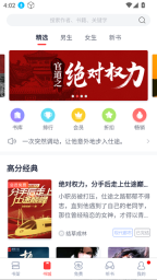 云帆小说阅读器