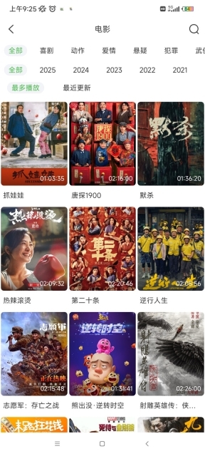 天天影视大全正版