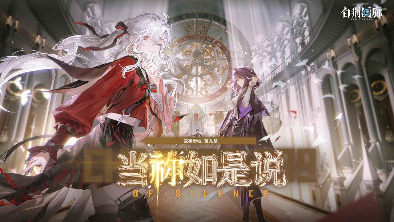 白荆回廊国际服(1)