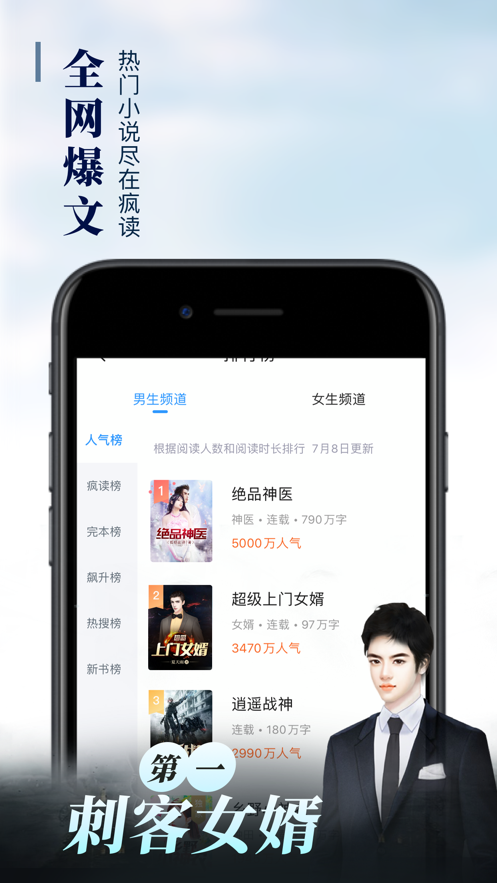 疯读小说(1)