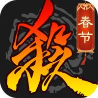三国杀移动版游戏