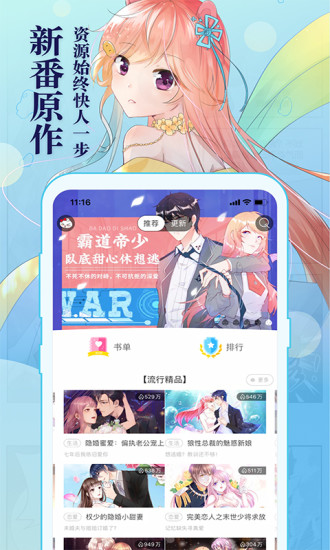 知音漫客手机版(3)