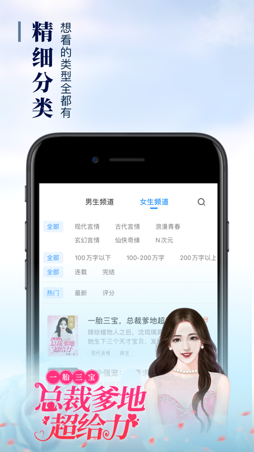 疯读小说官方正版(3)
