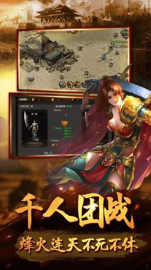 烈焰龙城传奇手游版(3)