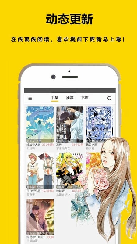 漫画之家app手机版
