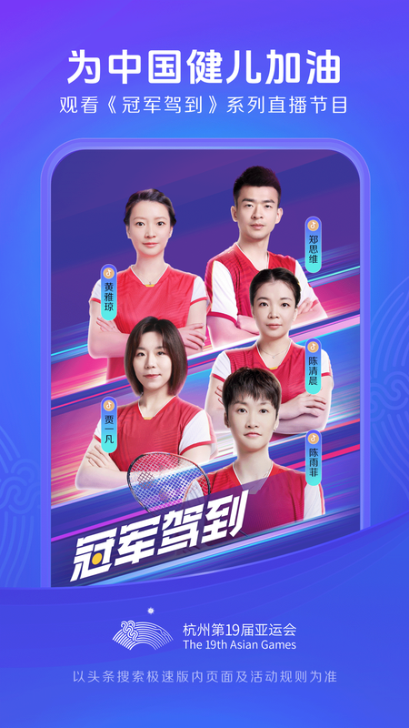 花生头条极速版