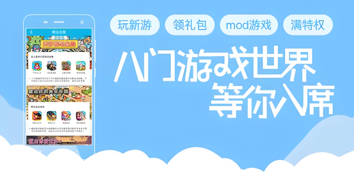 八门神器软件下载大全