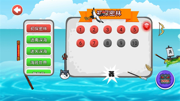 豆豆探险闯关免广告版图1