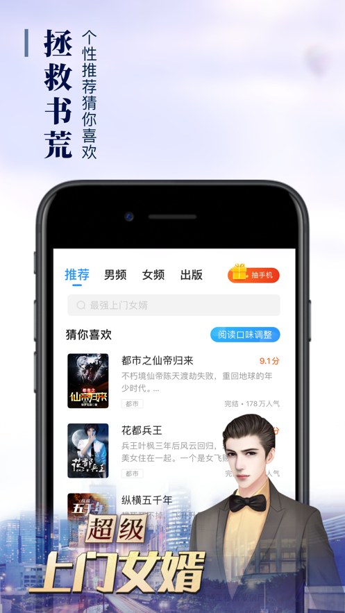 疯读小说(3)