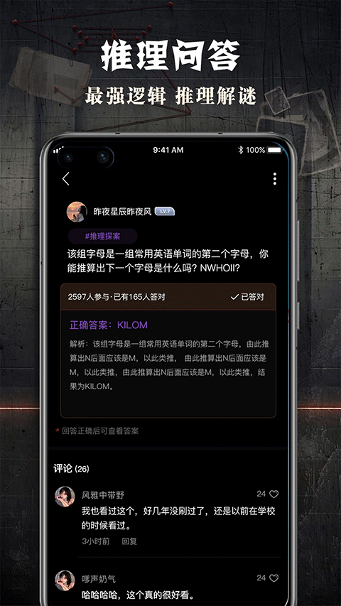 犯罪大师crimaster正版截图2