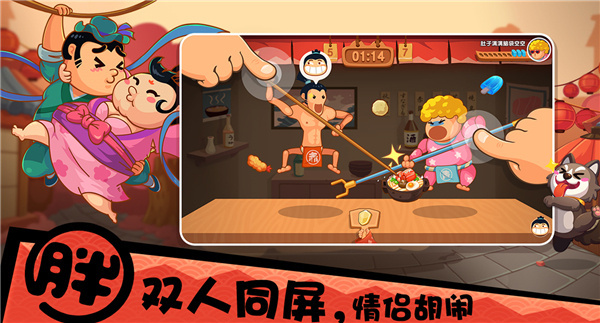 你胖你先吃正版图1