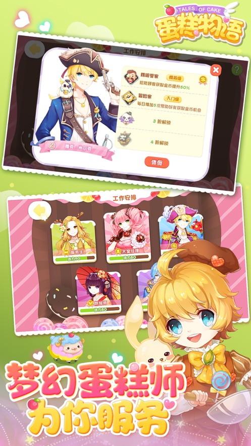 蛋糕物語