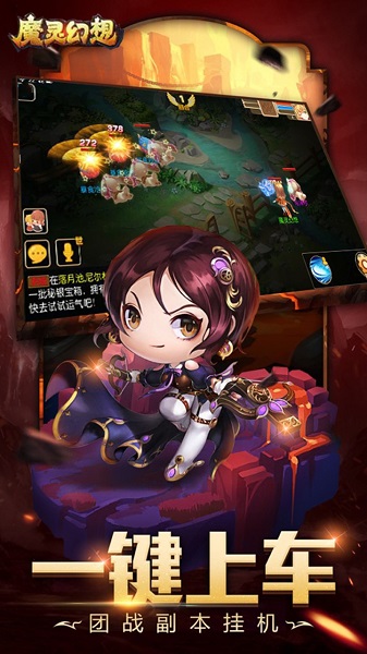 魔灵幻想手机版