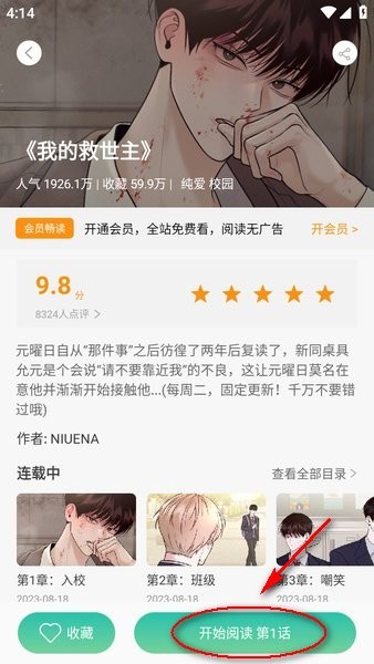 画涯官方正版(2)