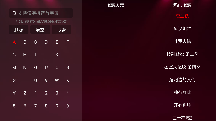 新酷點影視TV版