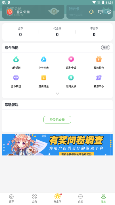 八方gm盒子手机版(1)