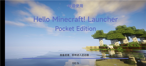 hmcl启动器手机版(3)